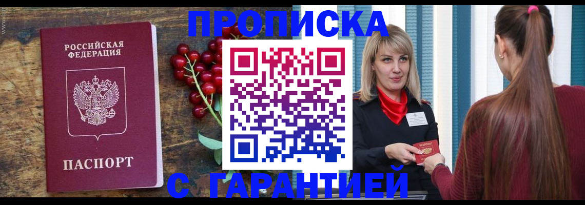 временная регистрация для школы в Тамбове