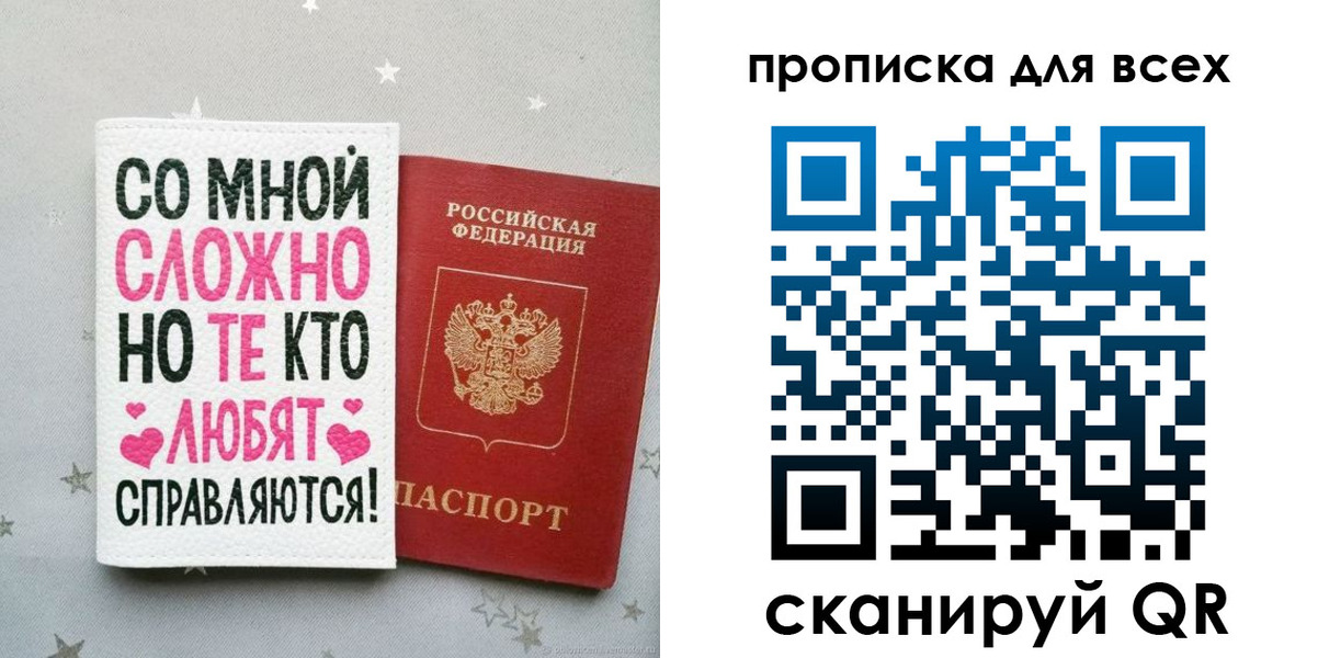 прописка паспорт в Тамбове
