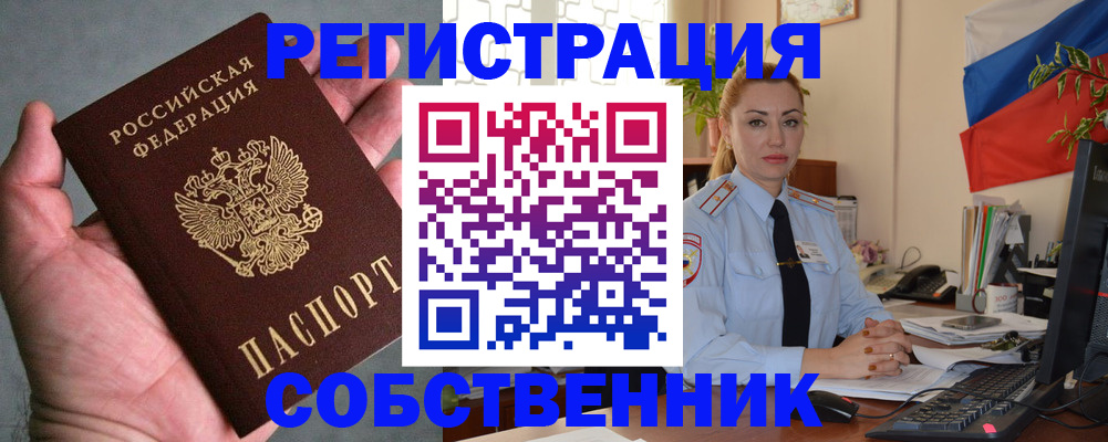 временная регистрация поиск в Тамбове