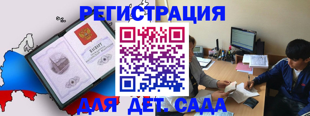 временная регистрация надежно в Тамбове