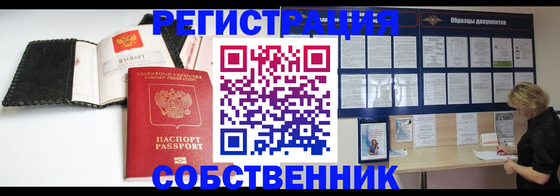 прописка 2025 в Тамбове
