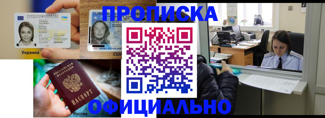 временная регистрация купить в Тамбове