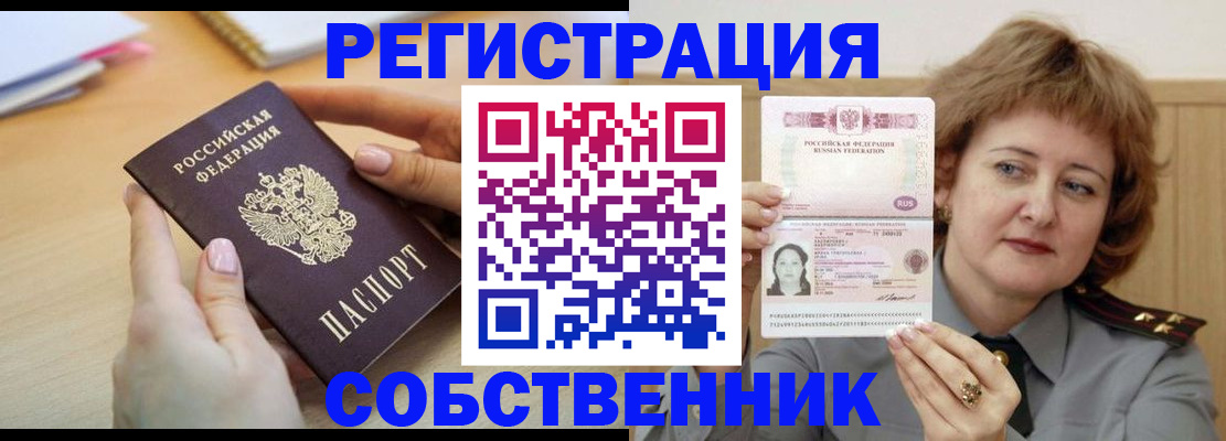 временная регистрация поиск в Тамбове