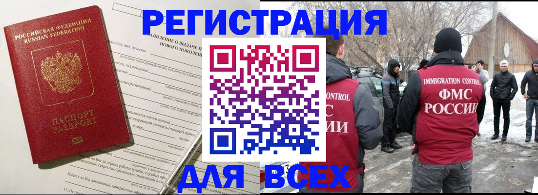 временная регистрация гарантия в Тамбове
