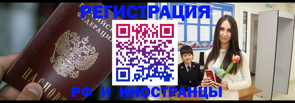 прописка в Тамбове