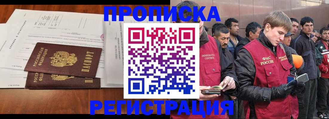 где прописаться в Тамбове